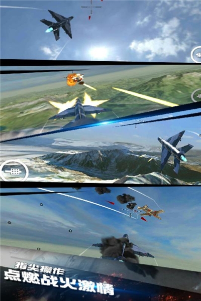 模拟飞机空战战斗机