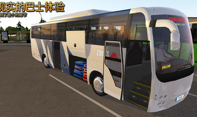 公交公司模拟器1.4.1