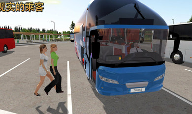 公交公司模拟器1.4.1