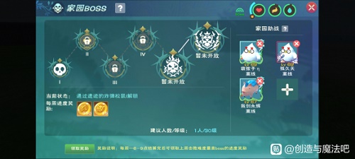 创造与魔法怎么刷物品