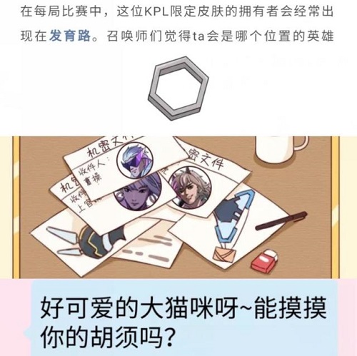 王者荣耀2020KPL皮肤是谁的