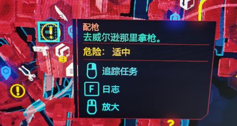 赛博朋克2077去威尔逊拿枪任务怎么做