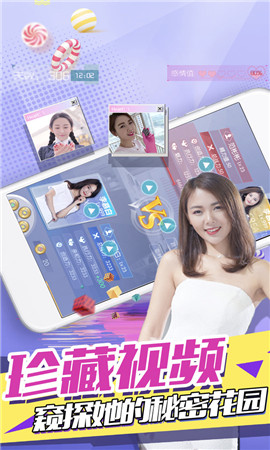 心跳女友记忆回溯