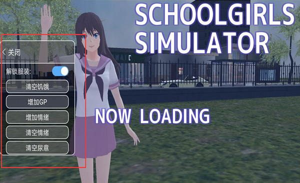 校园女生模拟器2021