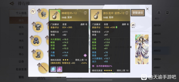 天谕白嫖曲谱_天谕手游架子鼓曲谱