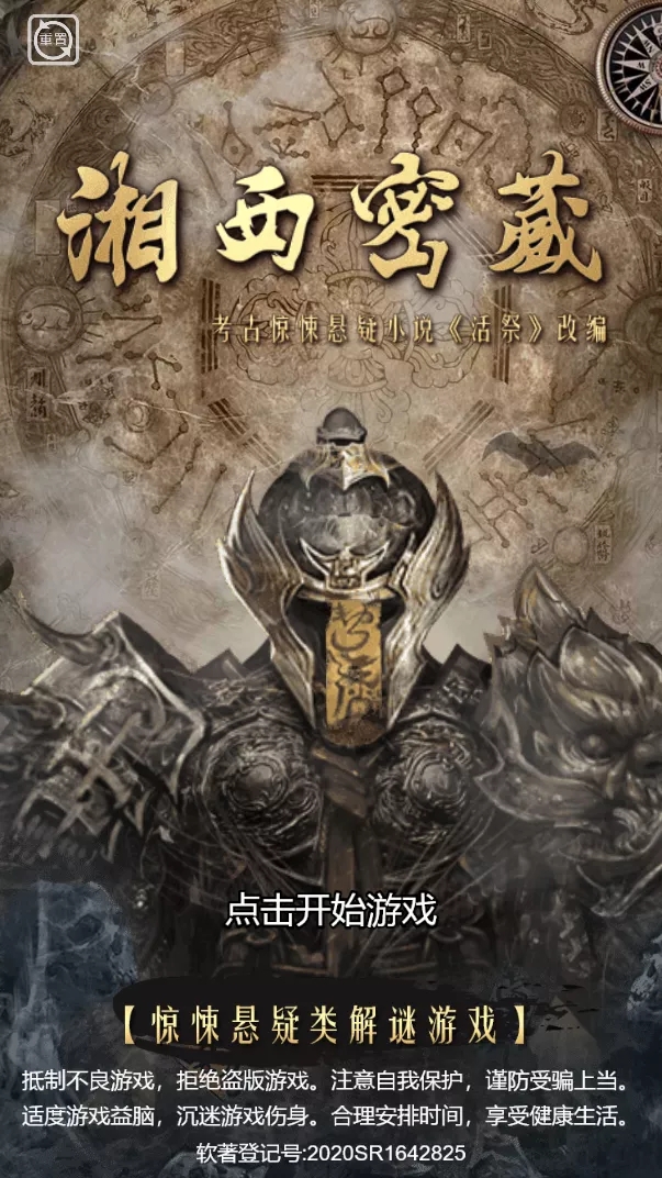 湘西百家乐- 百家乐官方网站- APP下载密藏