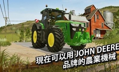 模拟农场20中国卡车mod版